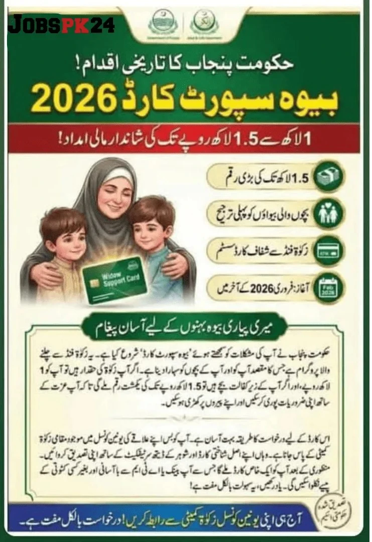 CM Punjab Bewa Sahara card Program